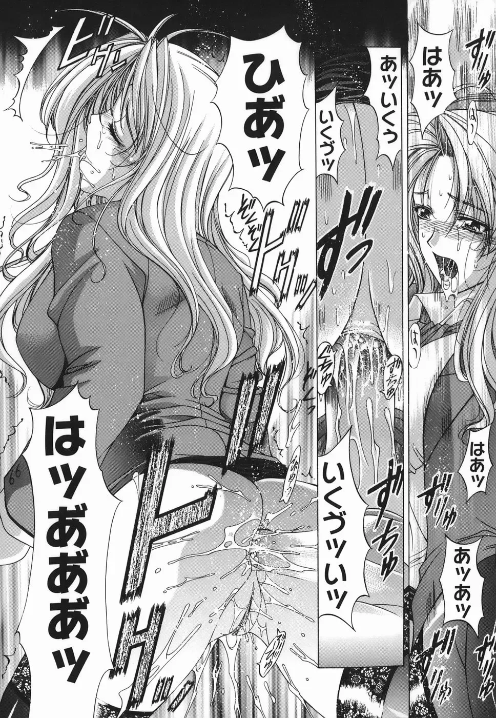 [Shinonome Maki] Amrita Fhentai - Page 132