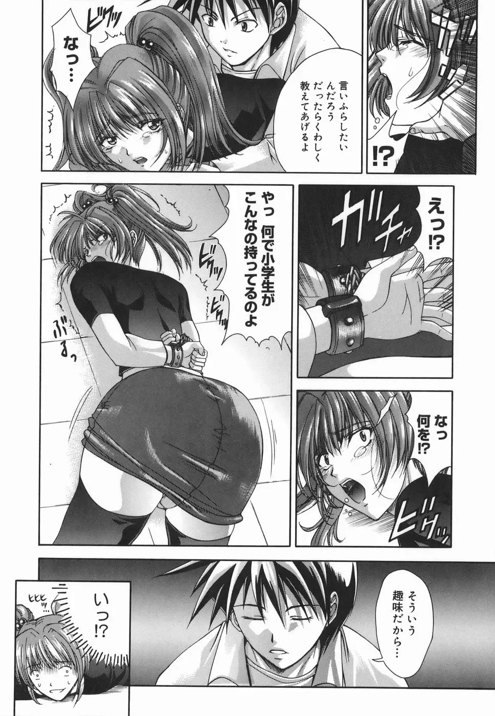 [Shinonome Maki] Amrita Fhentai - Page 146