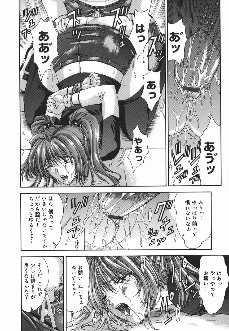 [Shinonome Maki] Amrita Fhentai - Page 148