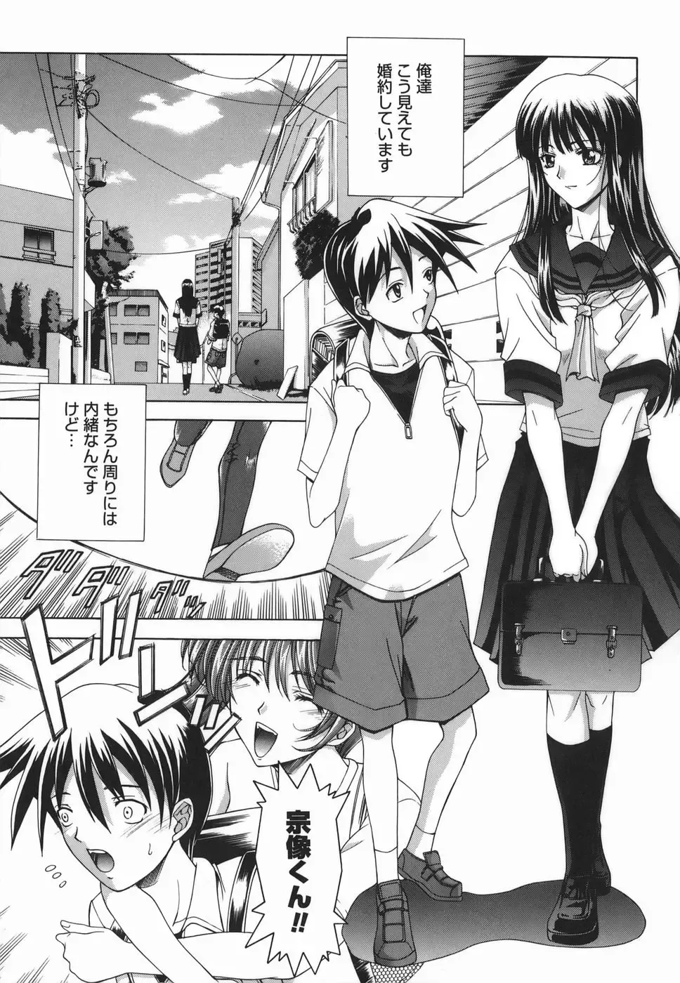 [Shinonome Maki] Amrita Fhentai - Page 159