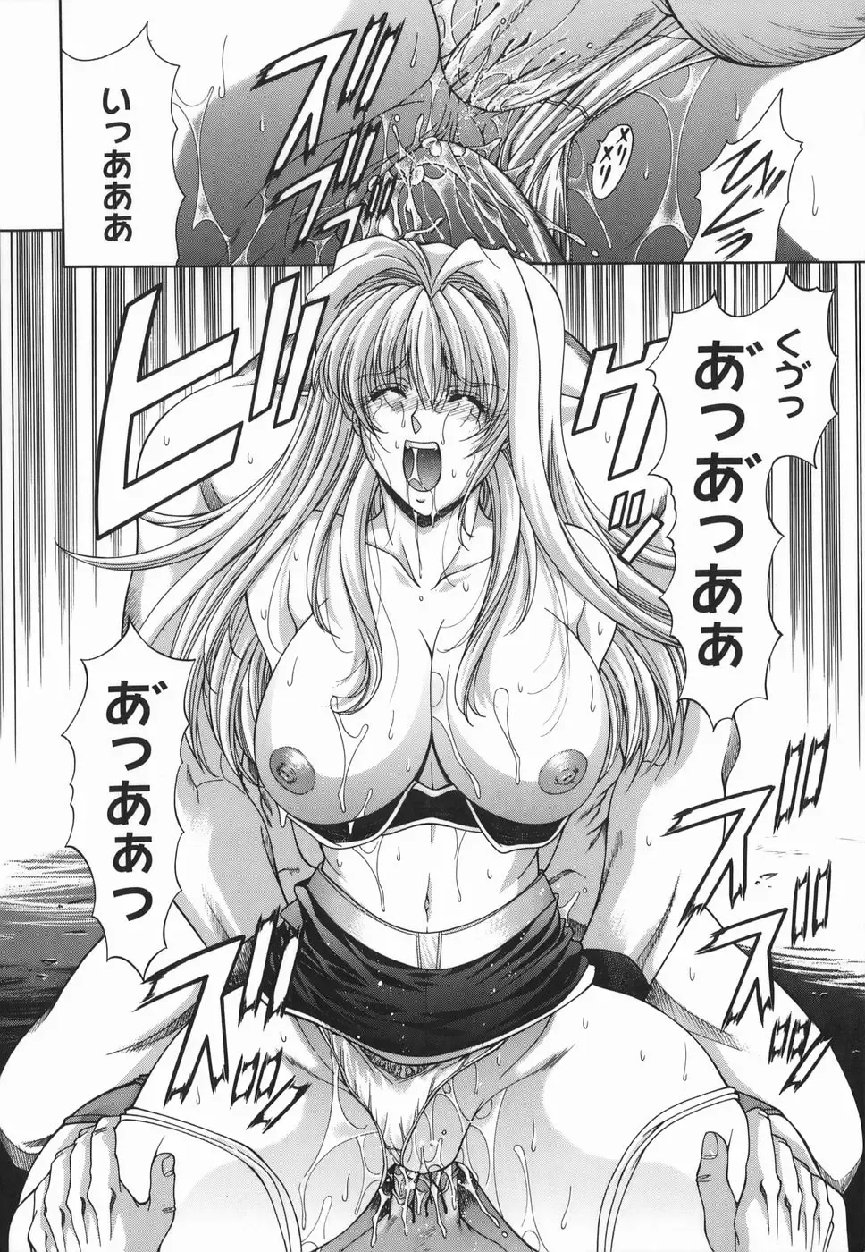 [Shinonome Maki] Amrita Fhentai - Page 16