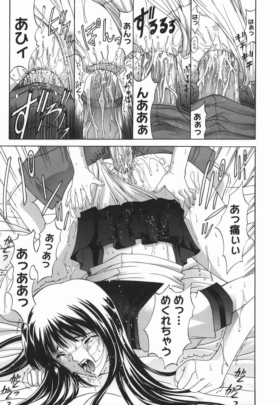 [Shinonome Maki] Amrita Fhentai - Page 171