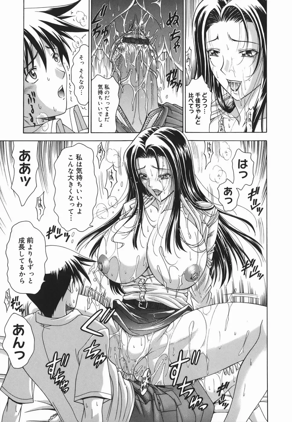 [Shinonome Maki] Amrita Fhentai - Page 185
