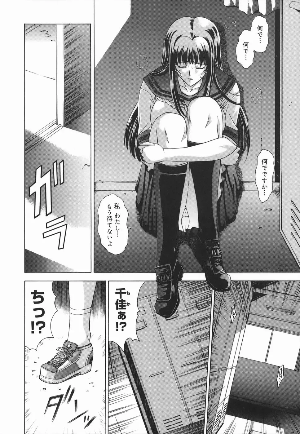 [Shinonome Maki] Amrita Fhentai - Page 196