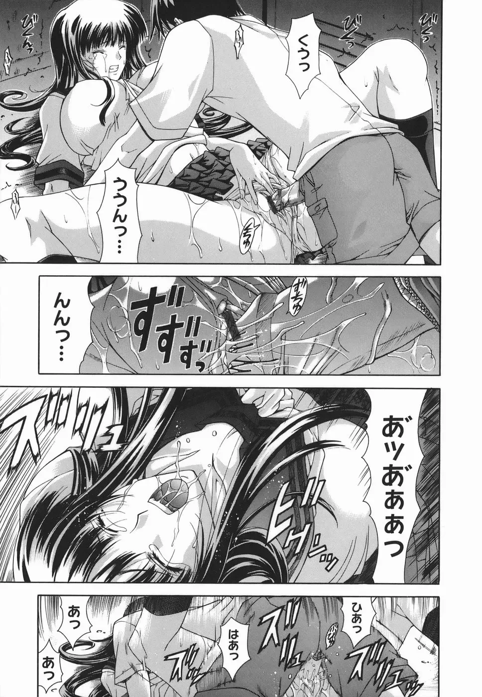 [Shinonome Maki] Amrita Fhentai - Page 205