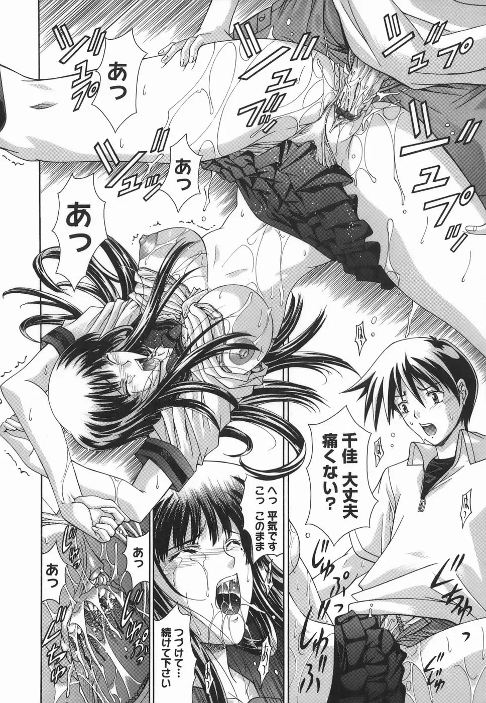 [Shinonome Maki] Amrita Fhentai - Page 206