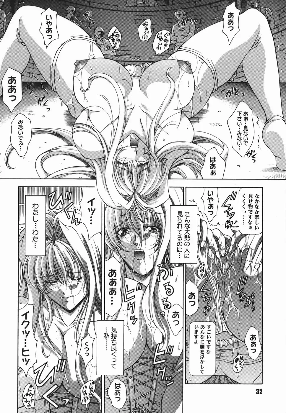 [Shinonome Maki] Amrita Fhentai - Page 32