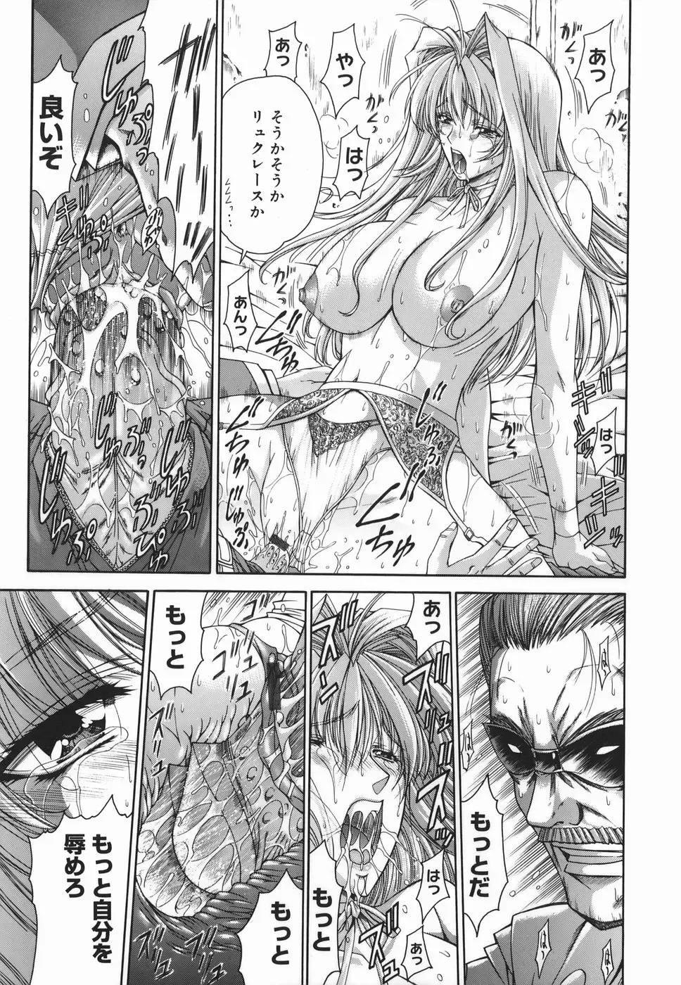 [Shinonome Maki] Amrita Fhentai - Page 57