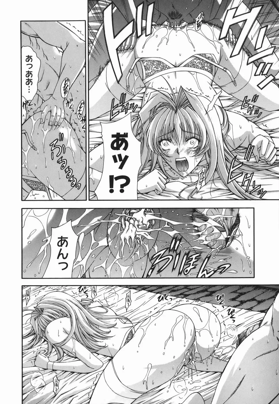 [Shinonome Maki] Amrita Fhentai - Page 62