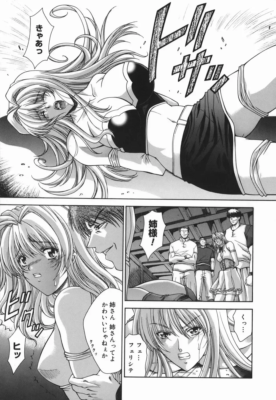 [Shinonome Maki] Amrita Fhentai - Page 7