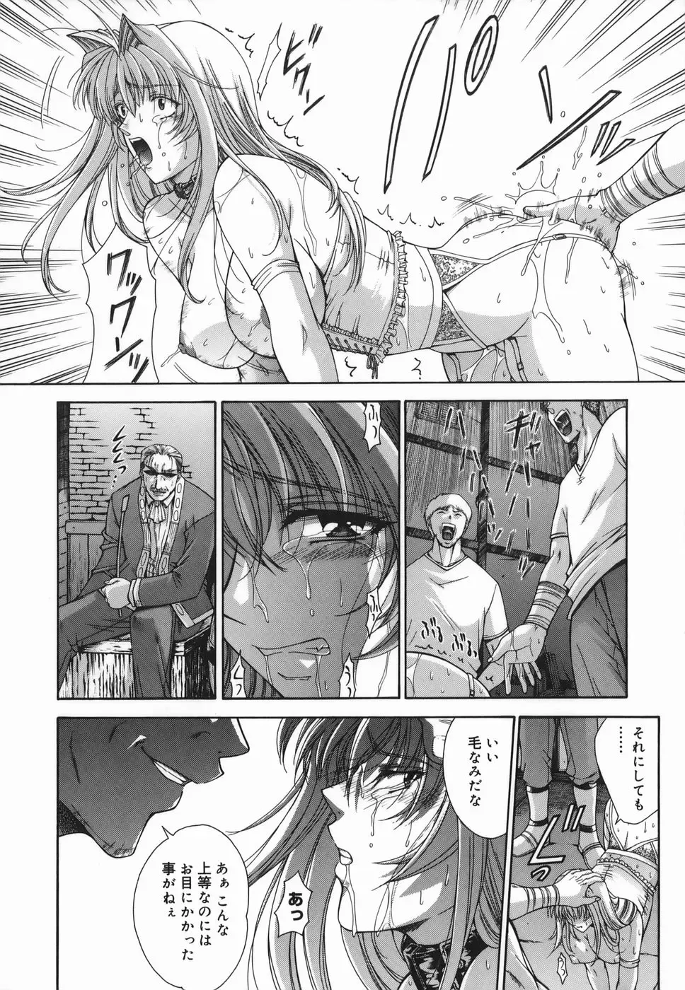 [Shinonome Maki] Amrita Fhentai - Page 70