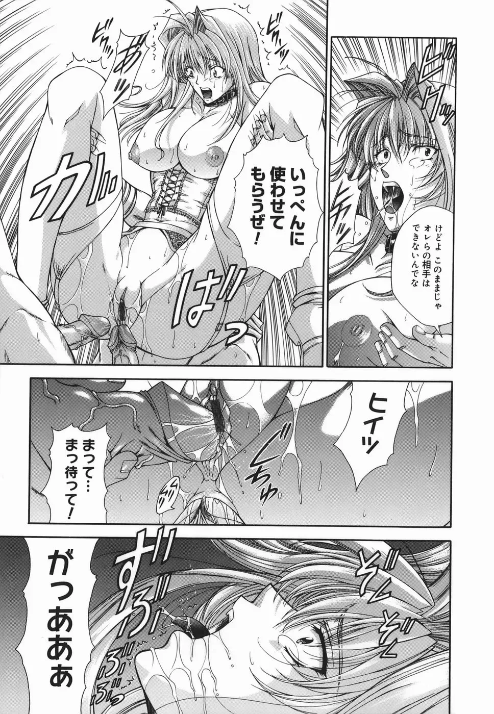 [Shinonome Maki] Amrita Fhentai - Page 73