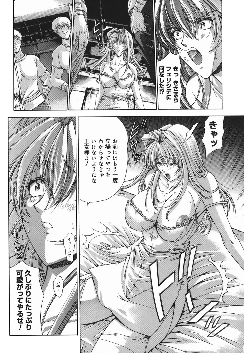 [Shinonome Maki] Amrita Fhentai - Page 85