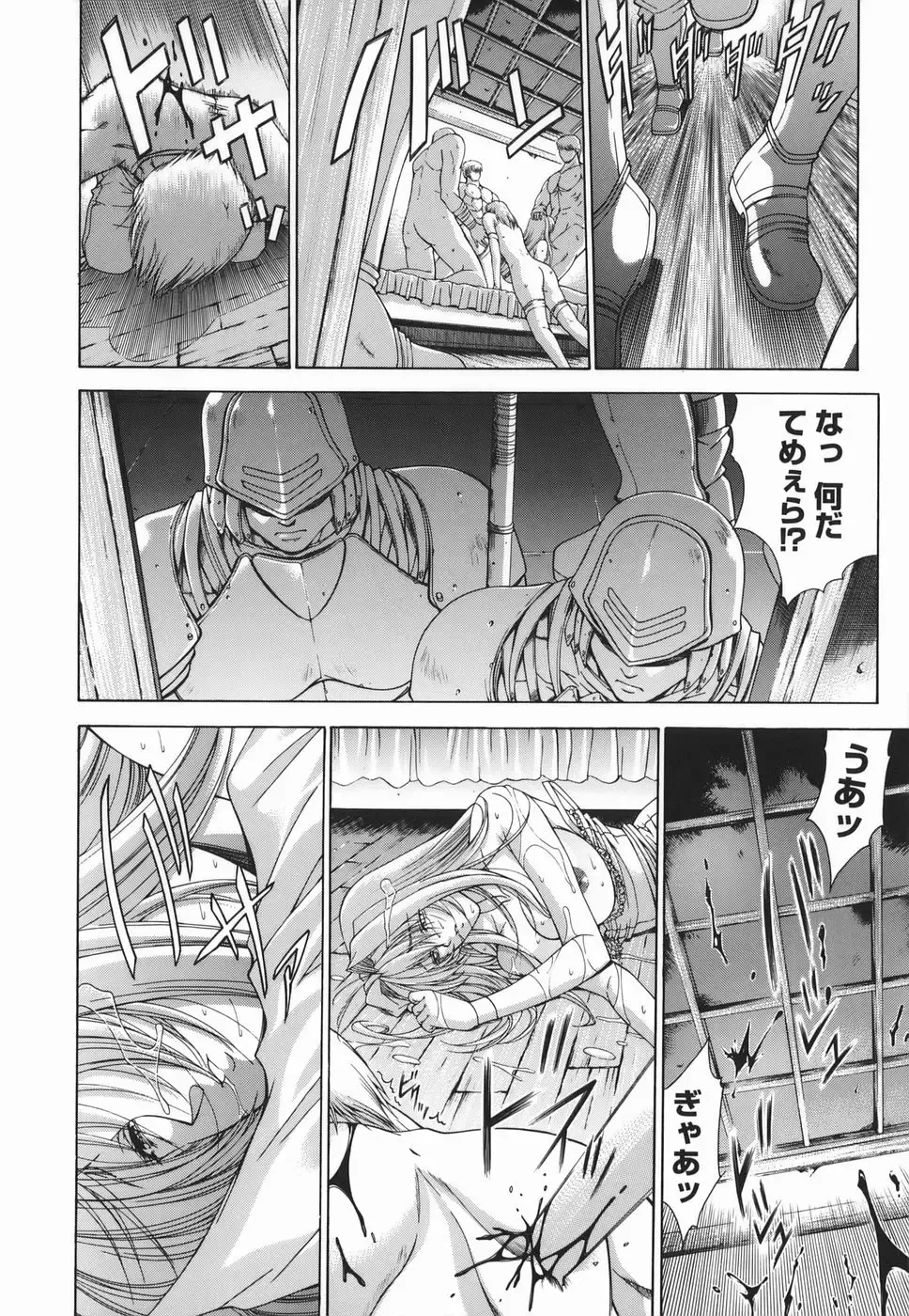 [Shinonome Maki] Amrita Fhentai - Page 96