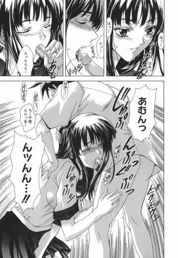 [Shinonome Maki] Amrita Fhentai - Page 107