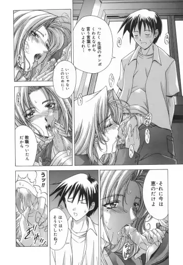 [Shinonome Maki] Amrita Fhentai - Page 122