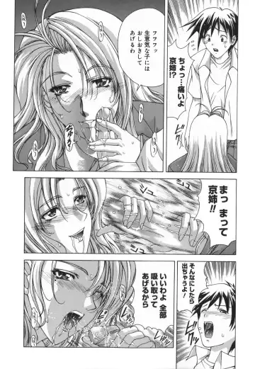 [Shinonome Maki] Amrita Fhentai - Page 123