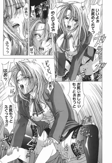 [Shinonome Maki] Amrita Fhentai - Page 131