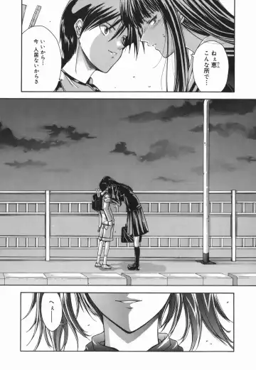 [Shinonome Maki] Amrita Fhentai - Page 135