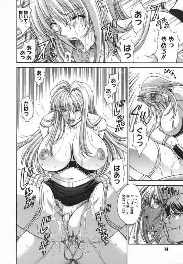 [Shinonome Maki] Amrita Fhentai - Page 14