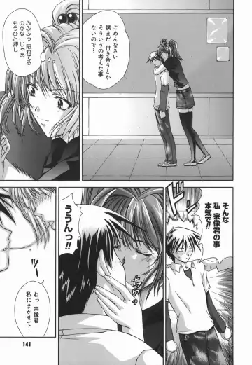 [Shinonome Maki] Amrita Fhentai - Page 141