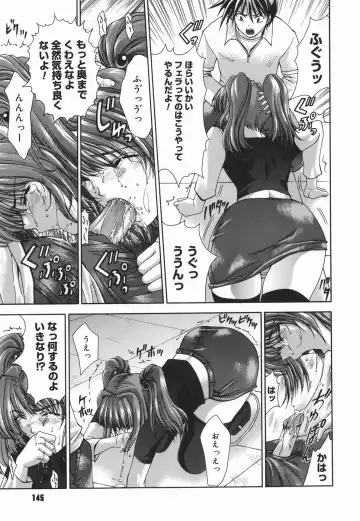 [Shinonome Maki] Amrita Fhentai - Page 145