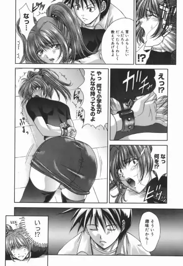 [Shinonome Maki] Amrita Fhentai - Page 146