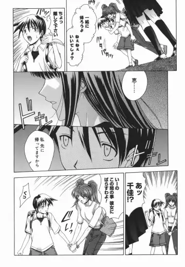 [Shinonome Maki] Amrita Fhentai - Page 160