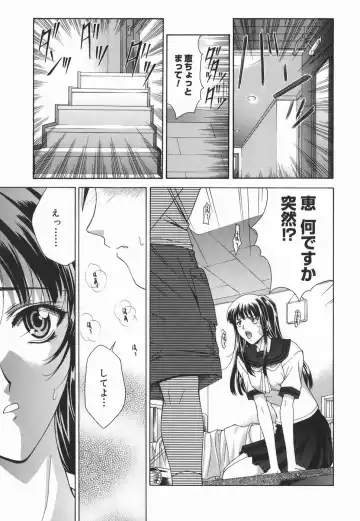 [Shinonome Maki] Amrita Fhentai - Page 163