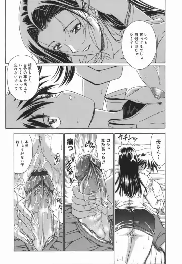 [Shinonome Maki] Amrita Fhentai - Page 183