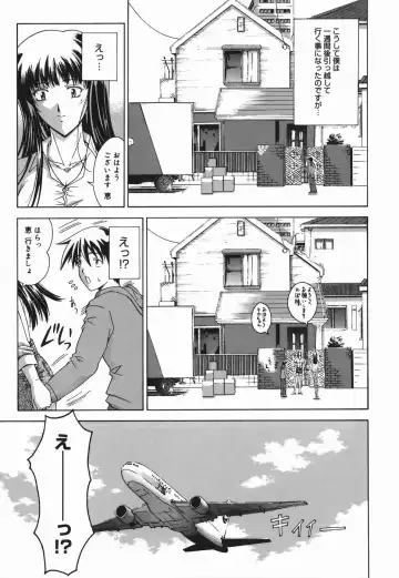 [Shinonome Maki] Amrita Fhentai - Page 209