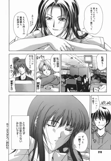 [Shinonome Maki] Amrita Fhentai - Page 210