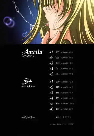 [Shinonome Maki] Amrita Fhentai - Page 4