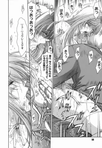 [Shinonome Maki] Amrita Fhentai - Page 56