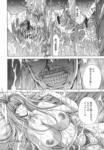 [Shinonome Maki] Amrita Fhentai - Page 60