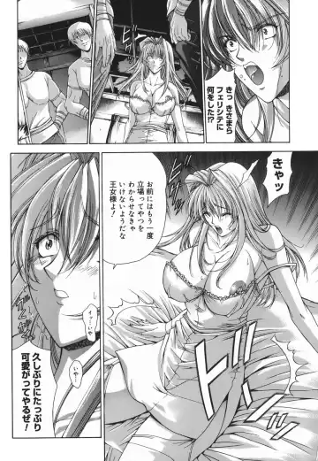 [Shinonome Maki] Amrita Fhentai - Page 85