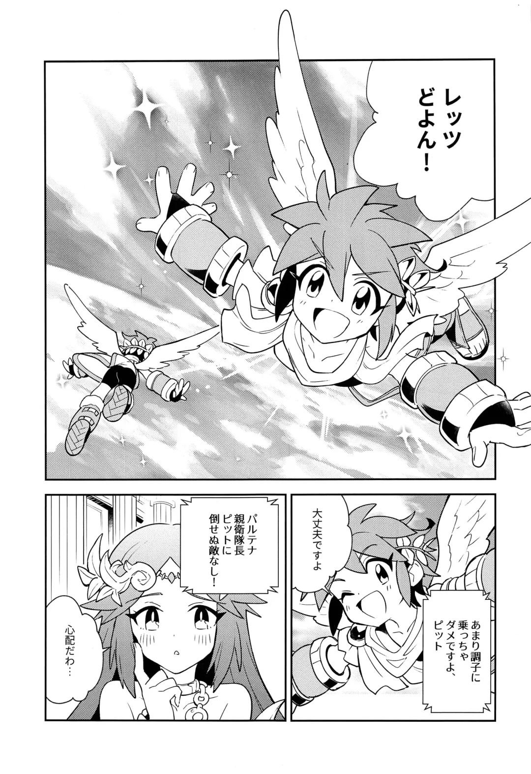 [Enotou] Shinyakuseisho Fhentai - Page 4