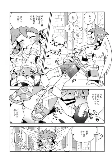 [Enotou] Shinyakuseisho Fhentai - Page 14