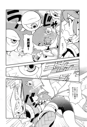 [Enotou] Shinyakuseisho Fhentai - Page 5