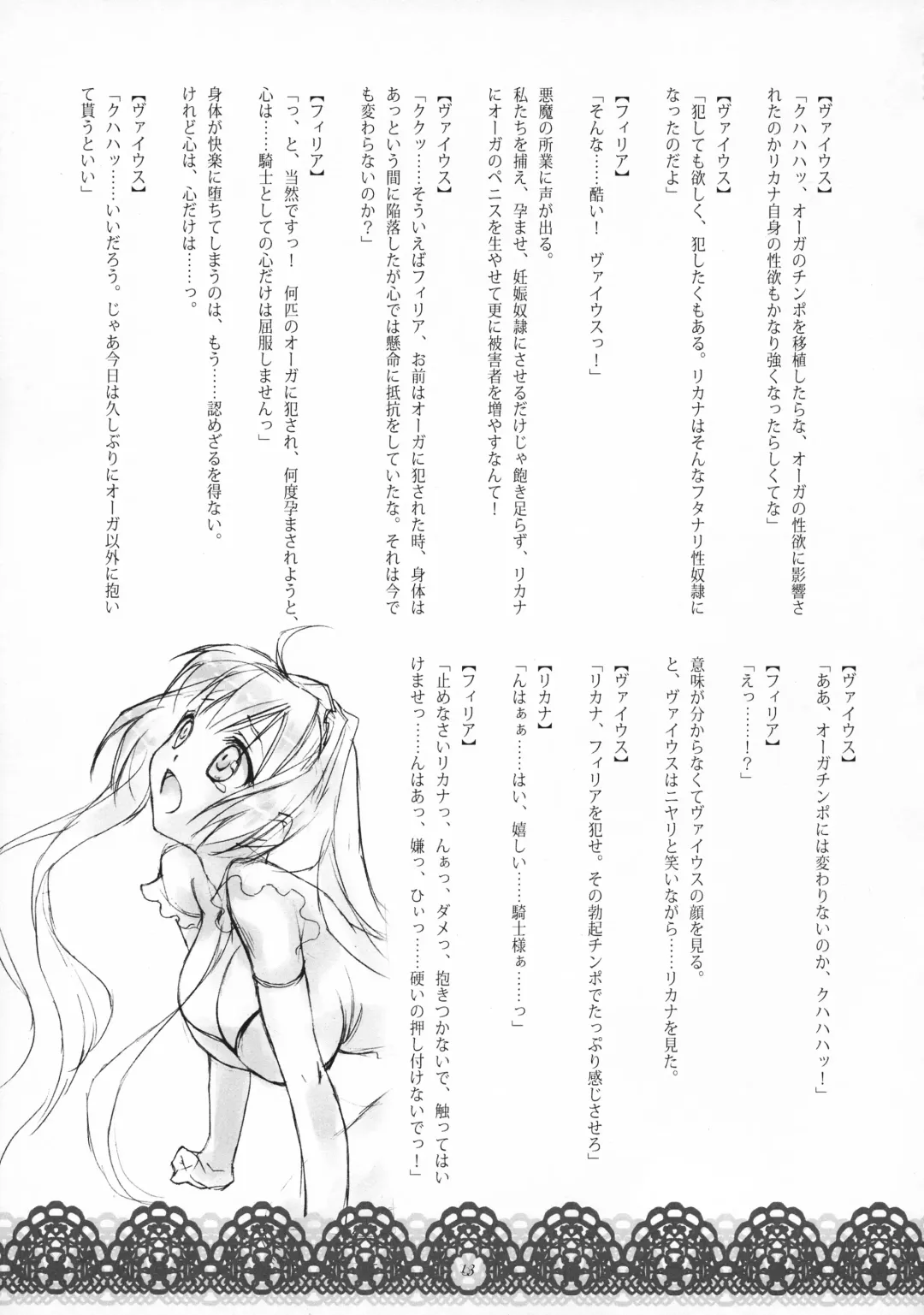 [Wakatsuki] Youjoku no Odoriko Fhentai - Page 12