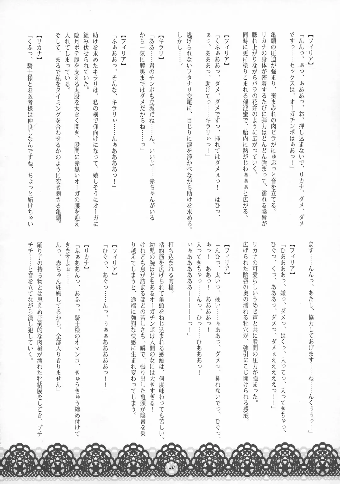 [Wakatsuki] Youjoku no Odoriko Fhentai - Page 19