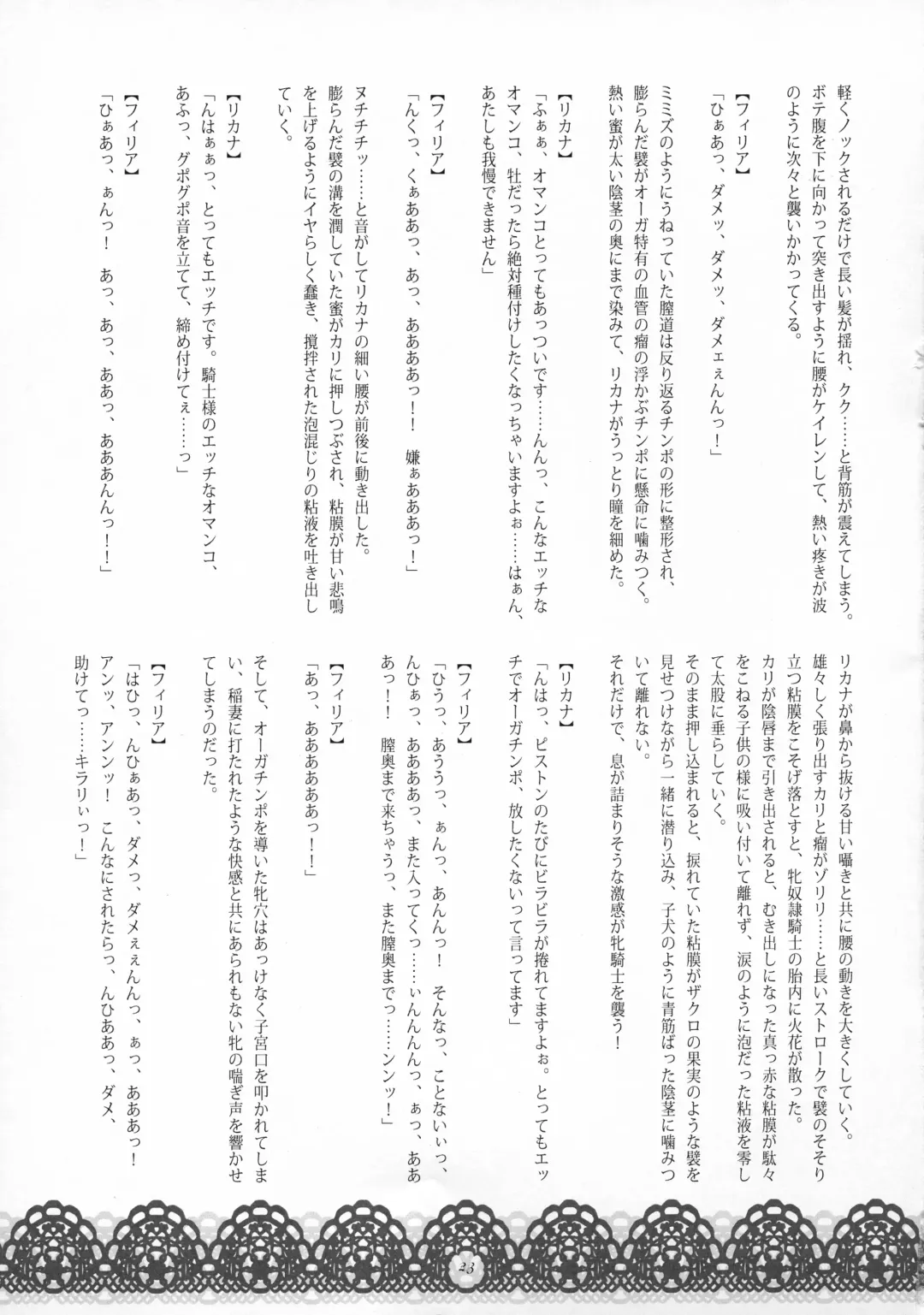 [Wakatsuki] Youjoku no Odoriko Fhentai - Page 22