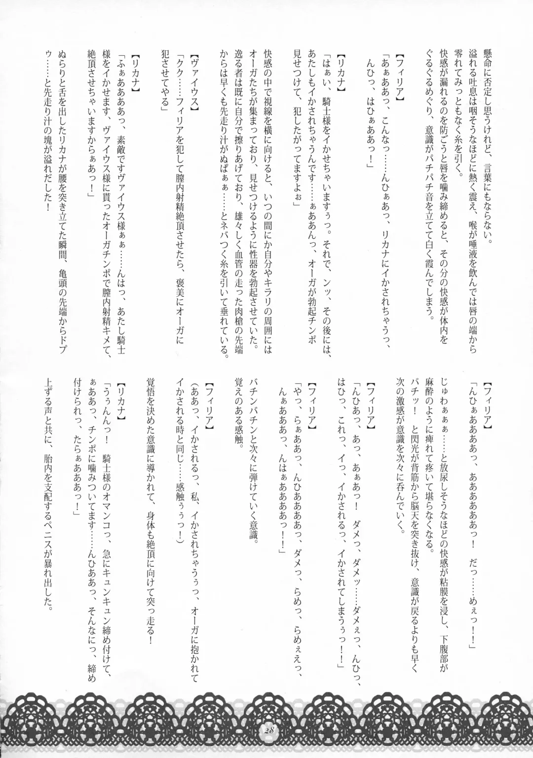 [Wakatsuki] Youjoku no Odoriko Fhentai - Page 27