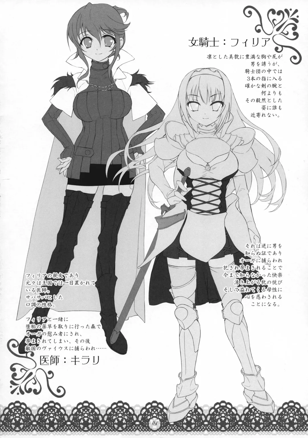 [Wakatsuki] Youjoku no Odoriko Fhentai - Page 3