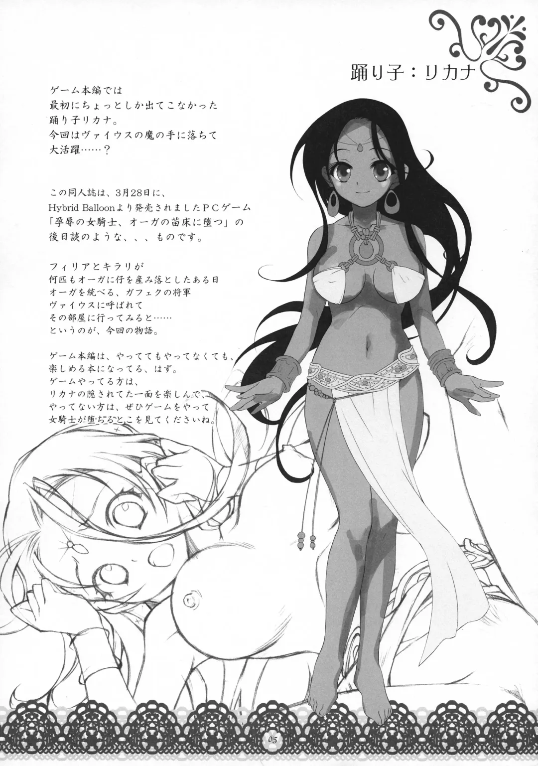 [Wakatsuki] Youjoku no Odoriko Fhentai - Page 4