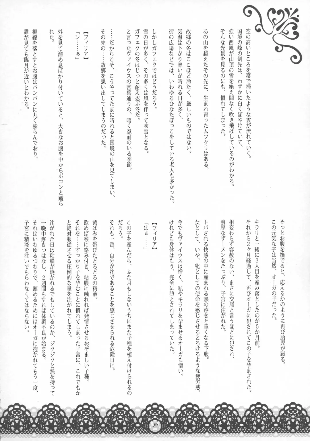 [Wakatsuki] Youjoku no Odoriko Fhentai - Page 5