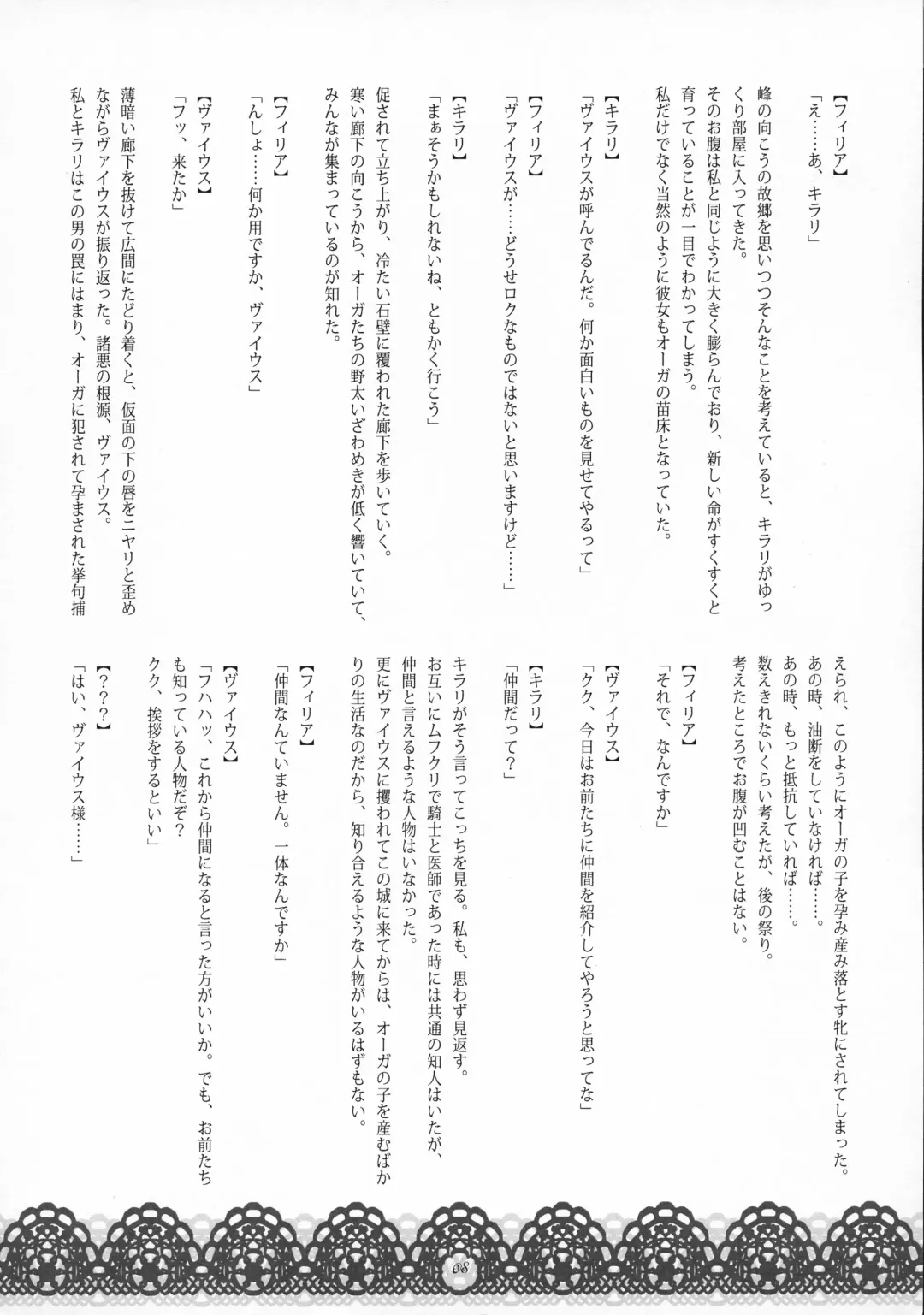 [Wakatsuki] Youjoku no Odoriko Fhentai - Page 7