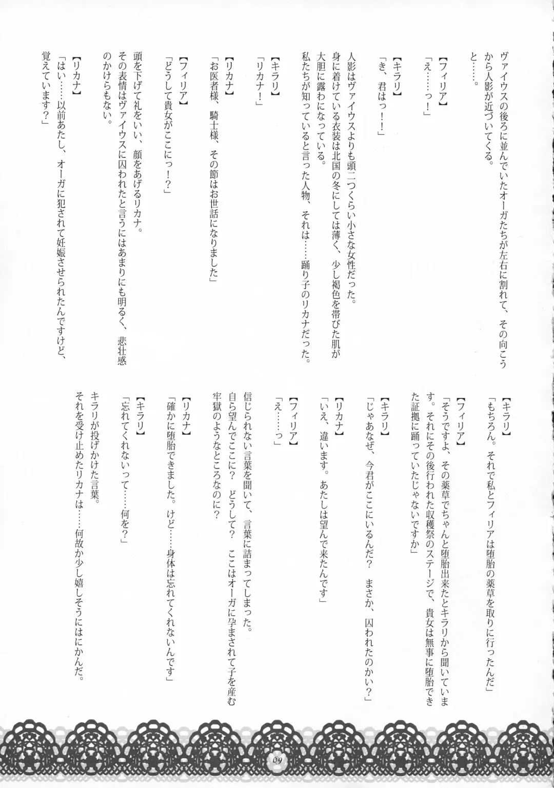 [Wakatsuki] Youjoku no Odoriko Fhentai - Page 8