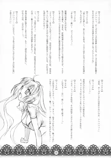 [Wakatsuki] Youjoku no Odoriko Fhentai - Page 12