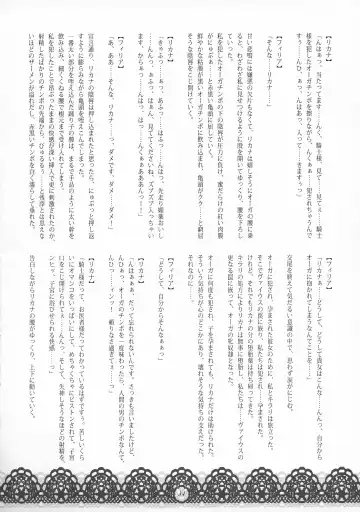 [Wakatsuki] Youjoku no Odoriko Fhentai - Page 33